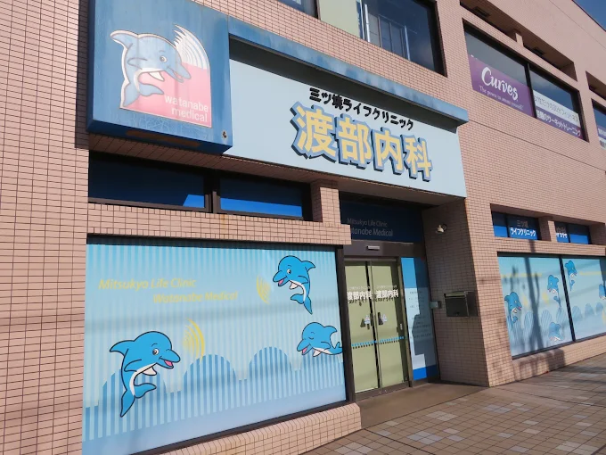 特定検診